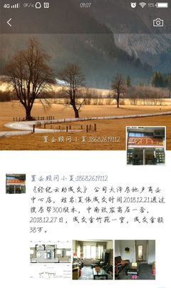 經(jīng)紀人秀|重慶大澤房地產(chǎn)夏偉:多一份堅持 就多一份成功