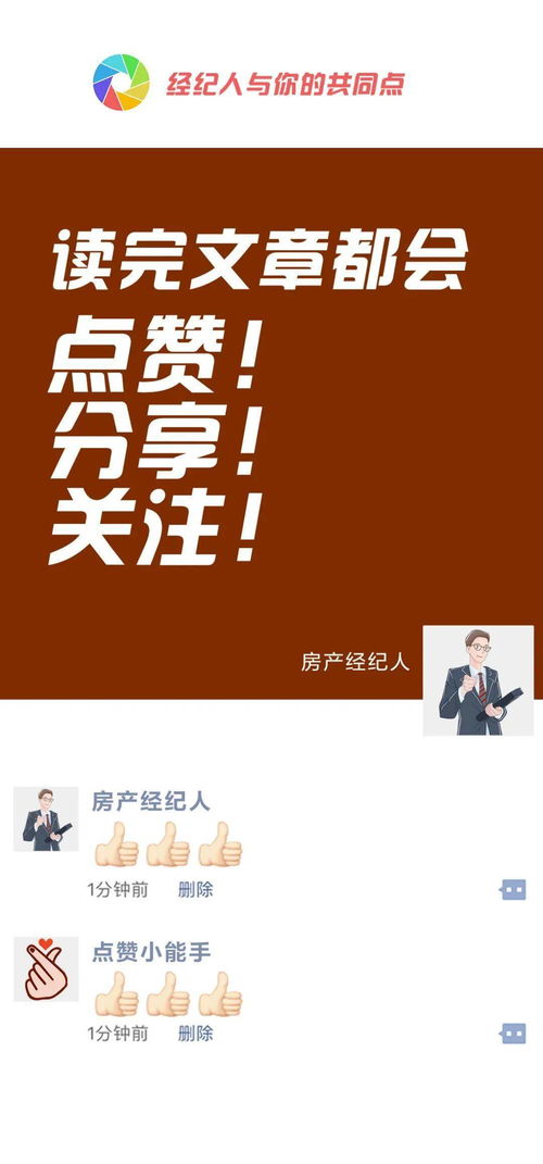 房產(chǎn)經(jīng)紀人的朋友圈vs你的朋友圈