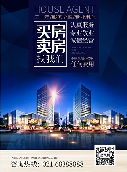 房地產中介相關: